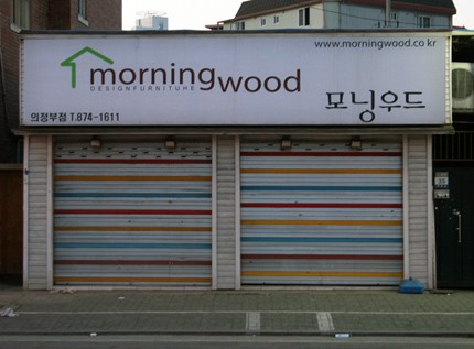 Funny Picture - Morning Wood Furniture